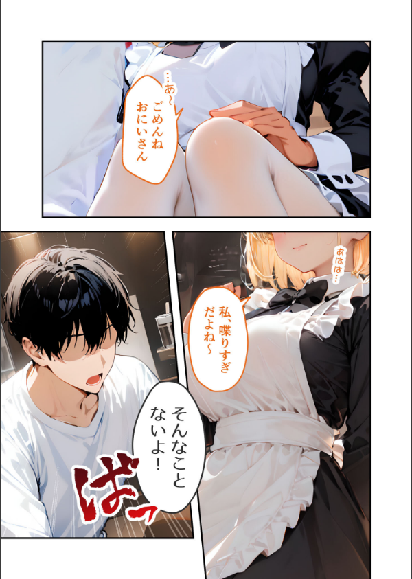 VIP限定 SEXバーへようこそ モザイク版_7枚目の画像